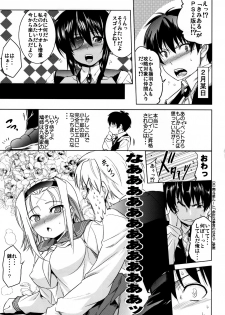 (SC39) [STUDIO TIAMAT (TANABE)] BUTTERFLY EFFECT (Kimi ga Aruji de Shitsuji ga Ore de) - page 2