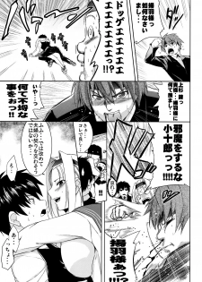 (SC39) [STUDIO TIAMAT (TANABE)] BUTTERFLY EFFECT (Kimi ga Aruji de Shitsuji ga Ore de) - page 4