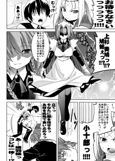 (SC39) [STUDIO TIAMAT (TANABE)] BUTTERFLY EFFECT (Kimi ga Aruji de Shitsuji ga Ore de) - page 5