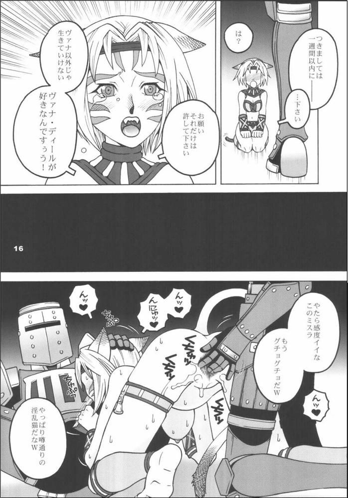 (CR35) [Mederukai (Yoshino Koyuki)] Mithra o Mederu Hon 2 (Final Fantasy XI) page 15 full