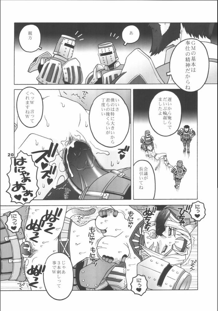 (CR35) [Mederukai (Yoshino Koyuki)] Mithra o Mederu Hon 2 (Final Fantasy XI) page 19 full