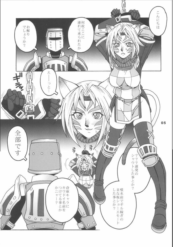 (CR35) [Mederukai (Yoshino Koyuki)] Mithra o Mederu Hon 2 (Final Fantasy XI) page 4 full