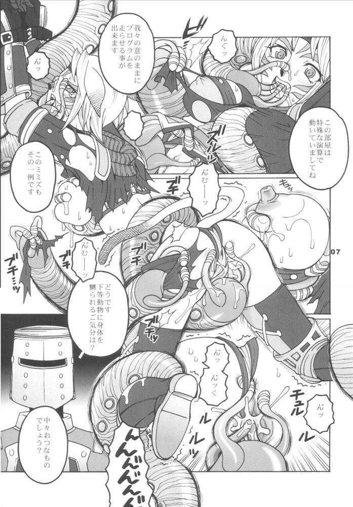 (CR35) [Mederukai (Yoshino Koyuki)] Mithra o Mederu Hon 2 (Final Fantasy XI) page 6 full