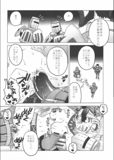 (CR35) [Mederukai (Yoshino Koyuki)] Mithra o Mederu Hon 2 (Final Fantasy XI) - page 19
