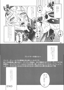 (CR35) [Mederukai (Yoshino Koyuki)] Mithra o Mederu Hon 2 (Final Fantasy XI) - page 20