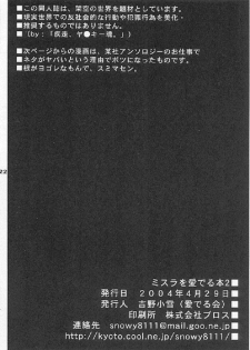(CR35) [Mederukai (Yoshino Koyuki)] Mithra o Mederu Hon 2 (Final Fantasy XI) - page 21