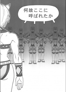 (CR35) [Mederukai (Yoshino Koyuki)] Mithra o Mederu Hon 2 (Final Fantasy XI) - page 23