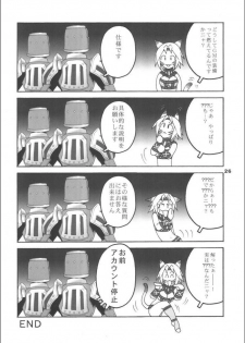 (CR35) [Mederukai (Yoshino Koyuki)] Mithra o Mederu Hon 2 (Final Fantasy XI) - page 25