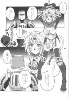 (CR35) [Mederukai (Yoshino Koyuki)] Mithra o Mederu Hon 2 (Final Fantasy XI) - page 4