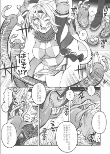 (CR35) [Mederukai (Yoshino Koyuki)] Mithra o Mederu Hon 2 (Final Fantasy XI) - page 5