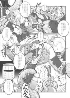 (CR35) [Mederukai (Yoshino Koyuki)] Mithra o Mederu Hon 2 (Final Fantasy XI) - page 6