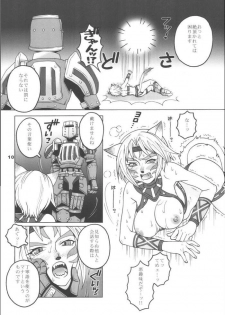 (CR35) [Mederukai (Yoshino Koyuki)] Mithra o Mederu Hon 2 (Final Fantasy XI) - page 9