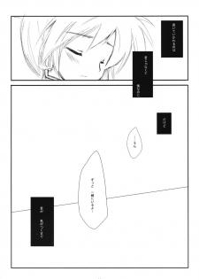 (COMIC1☆2) [D.N.A.Lab., ICHIGOSIZE (Miyasu Risa, Natsume Eri)] Sweet Farewell Melodies For My Bereaved (VOCALOID) - page 19