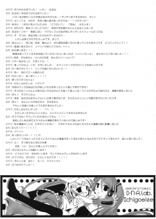 (COMIC1☆2) [D.N.A.Lab., ICHIGOSIZE (Miyasu Risa, Natsume Eri)] Sweet Farewell Melodies For My Bereaved (VOCALOID) - page 20