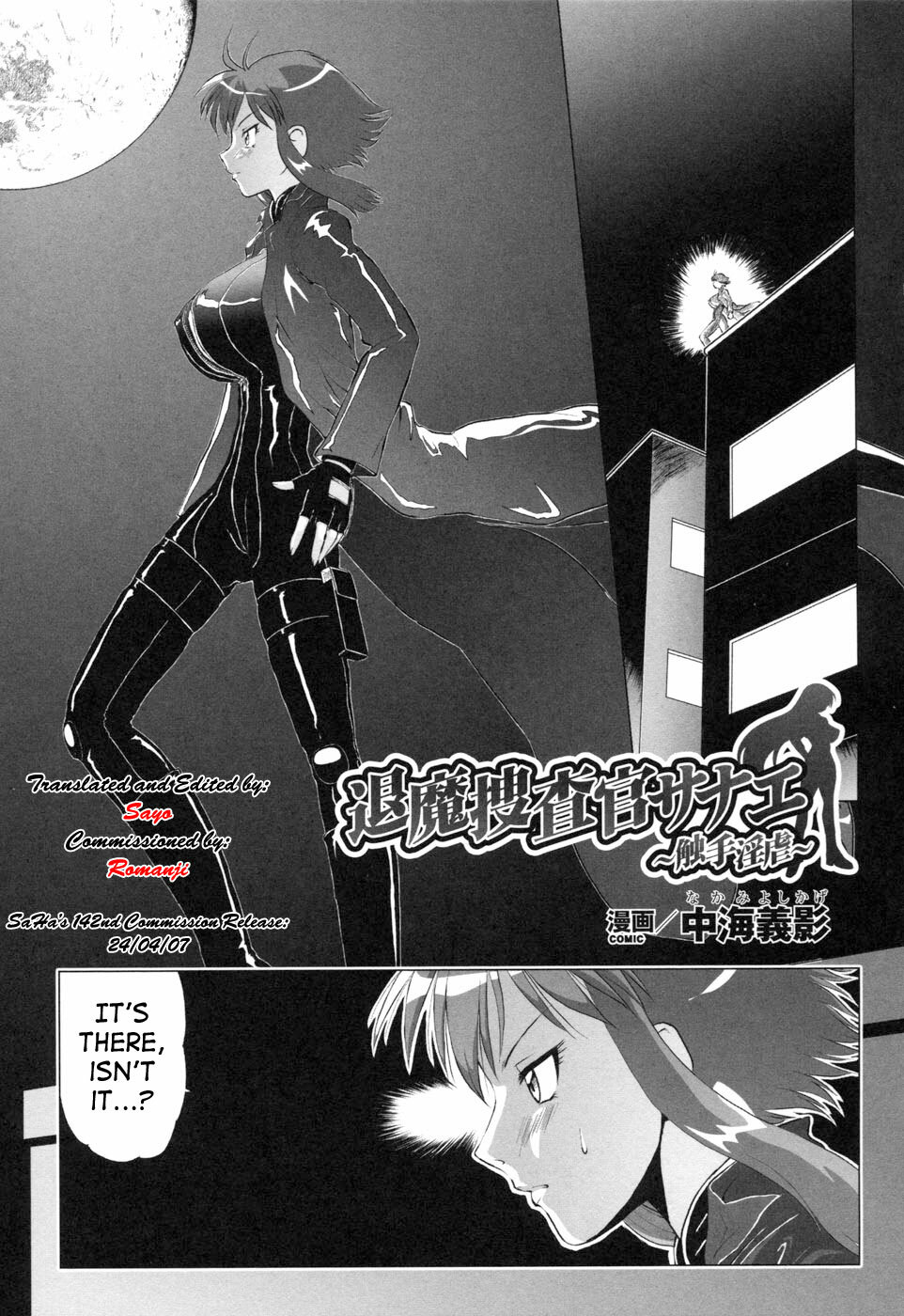 [Nakami Yoshikage] Taima Sousakan Sanae ~Shokushu Ingyaku~ | Demon Investigator Sanae (Rider Suit Heroine Anthology Comics 2) [English] [SaHa] page 1 full