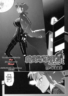 [Nakami Yoshikage] Taima Sousakan Sanae ~Shokushu Ingyaku~ | Demon Investigator Sanae (Rider Suit Heroine Anthology Comics 2) [English] [SaHa] - page 1