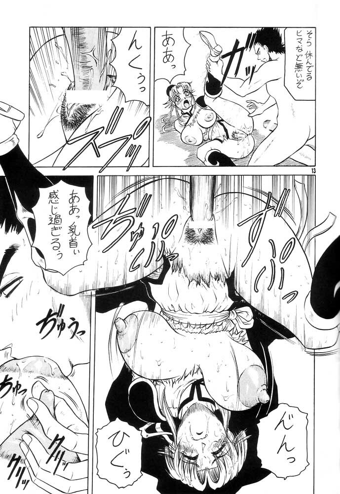 (C63) [J's Style (Jamming)] Zoukan Maamu Soukan 1-gou (Dragon Quest: Dai no Daibouken) page 12 full