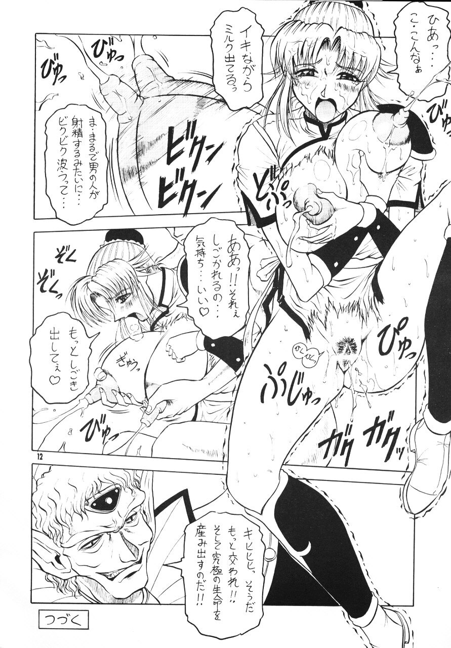 (C63) [J's Style (Jamming)] Zoukan Maamu Soukan 1-gou (Dragon Quest: Dai no Daibouken) page 17 full