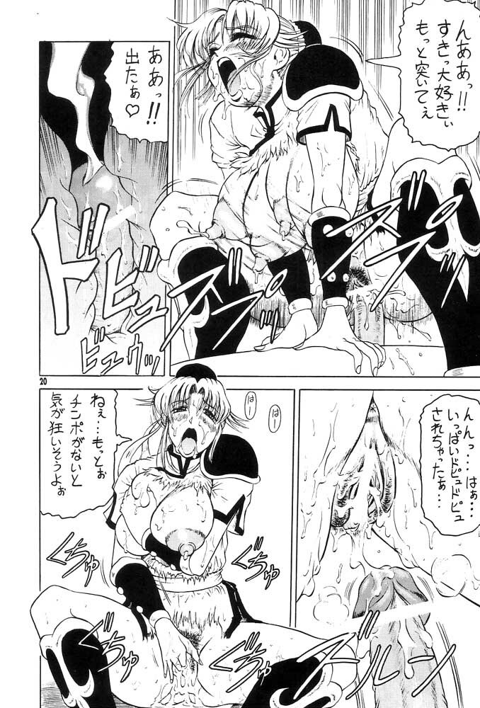 (C63) [J's Style (Jamming)] Zoukan Maamu Soukan 1-gou (Dragon Quest: Dai no Daibouken) page 20 full