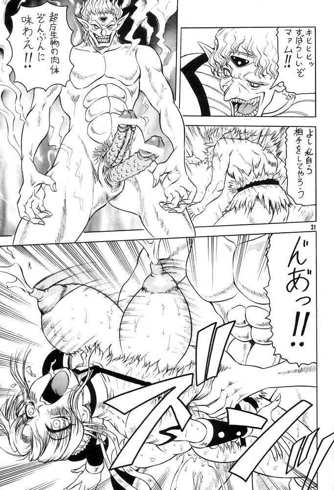 (C63) [J's Style (Jamming)] Zoukan Maamu Soukan 1-gou (Dragon Quest: Dai no Daibouken) page 21 full