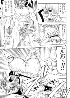 (C63) [J's Style (Jamming)] Zoukan Maamu Soukan 1-gou (Dragon Quest: Dai no Daibouken) - page 21