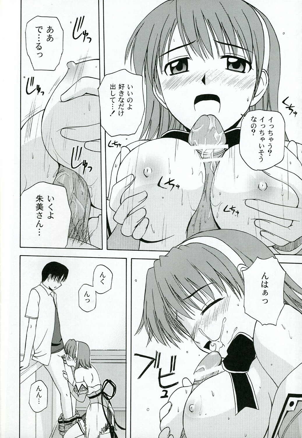 (C67) [G-SCAN CORP. (Satou Chagashi)] Kyaropia 4 (Pia Carrot e Youkoso!! 3) page 17 full