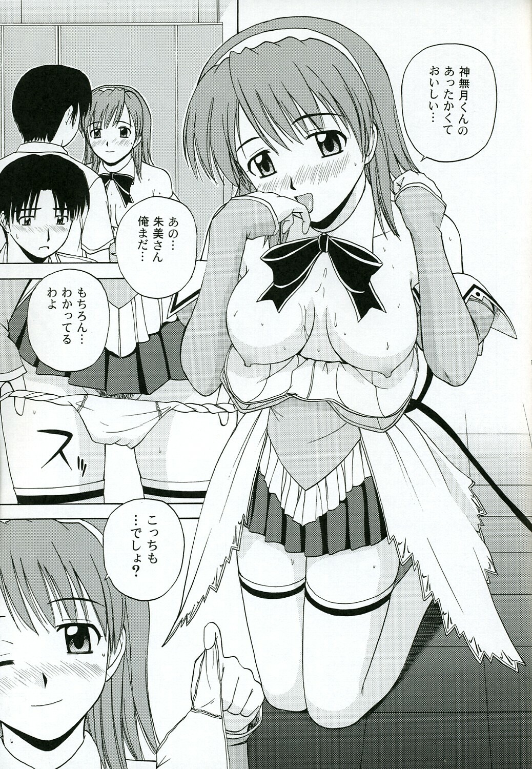 (C67) [G-SCAN CORP. (Satou Chagashi)] Kyaropia 4 (Pia Carrot e Youkoso!! 3) page 18 full