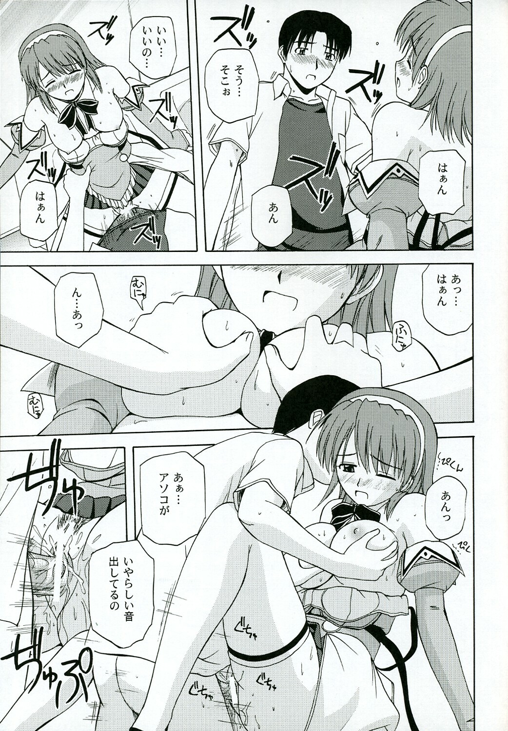 (C67) [G-SCAN CORP. (Satou Chagashi)] Kyaropia 4 (Pia Carrot e Youkoso!! 3) page 22 full