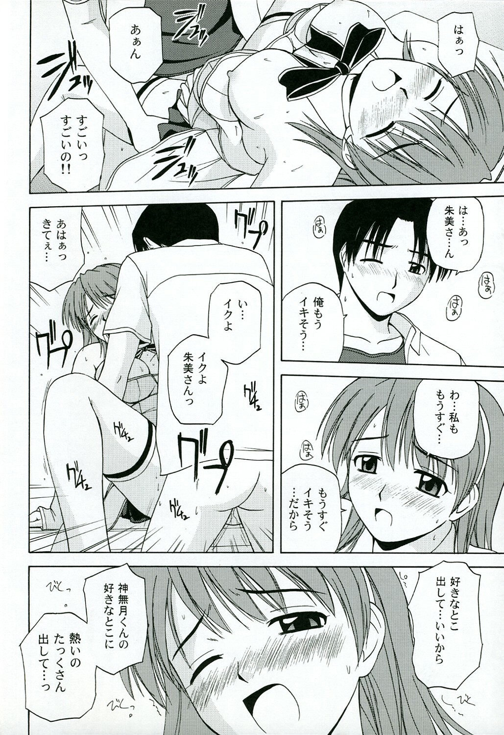 (C67) [G-SCAN CORP. (Satou Chagashi)] Kyaropia 4 (Pia Carrot e Youkoso!! 3) page 23 full