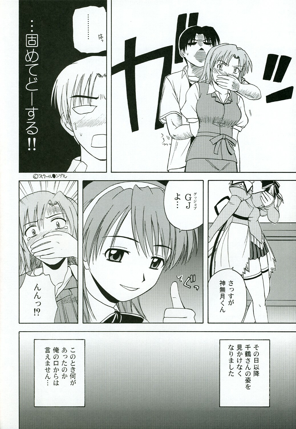 (C67) [G-SCAN CORP. (Satou Chagashi)] Kyaropia 4 (Pia Carrot e Youkoso!! 3) page 27 full