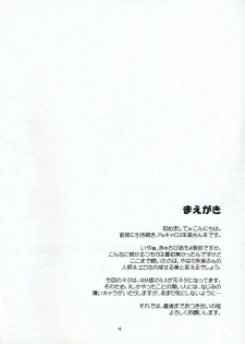 (C67) [G-SCAN CORP. (Satou Chagashi)] Kyaropia 4 (Pia Carrot e Youkoso!! 3) - page 3