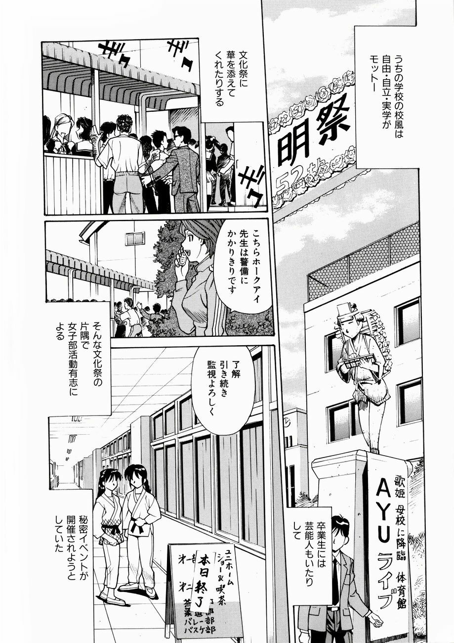 [Makibe Kataru] Null Doc page 10 full