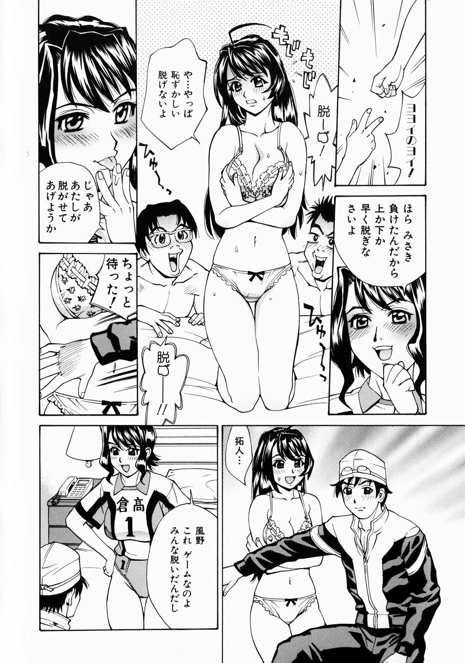 [Makibe Kataru] Null Doc page 115 full