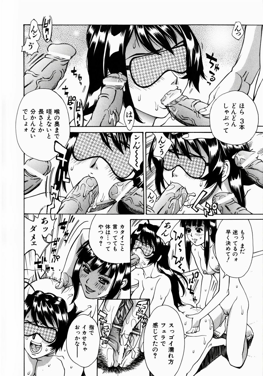 [Makibe Kataru] Null Doc page 129 full
