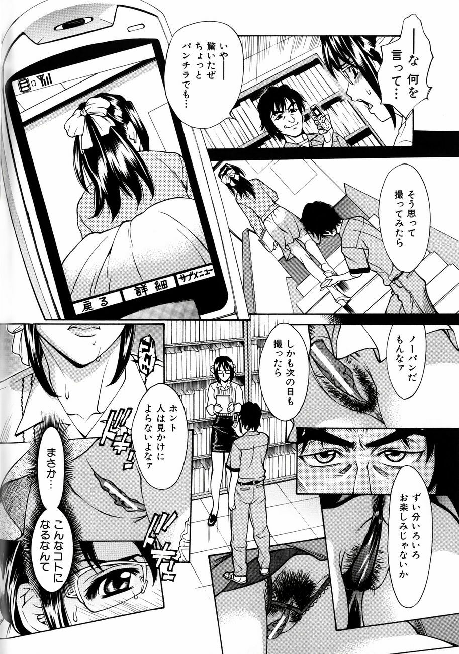 [Makibe Kataru] Null Doc page 151 full