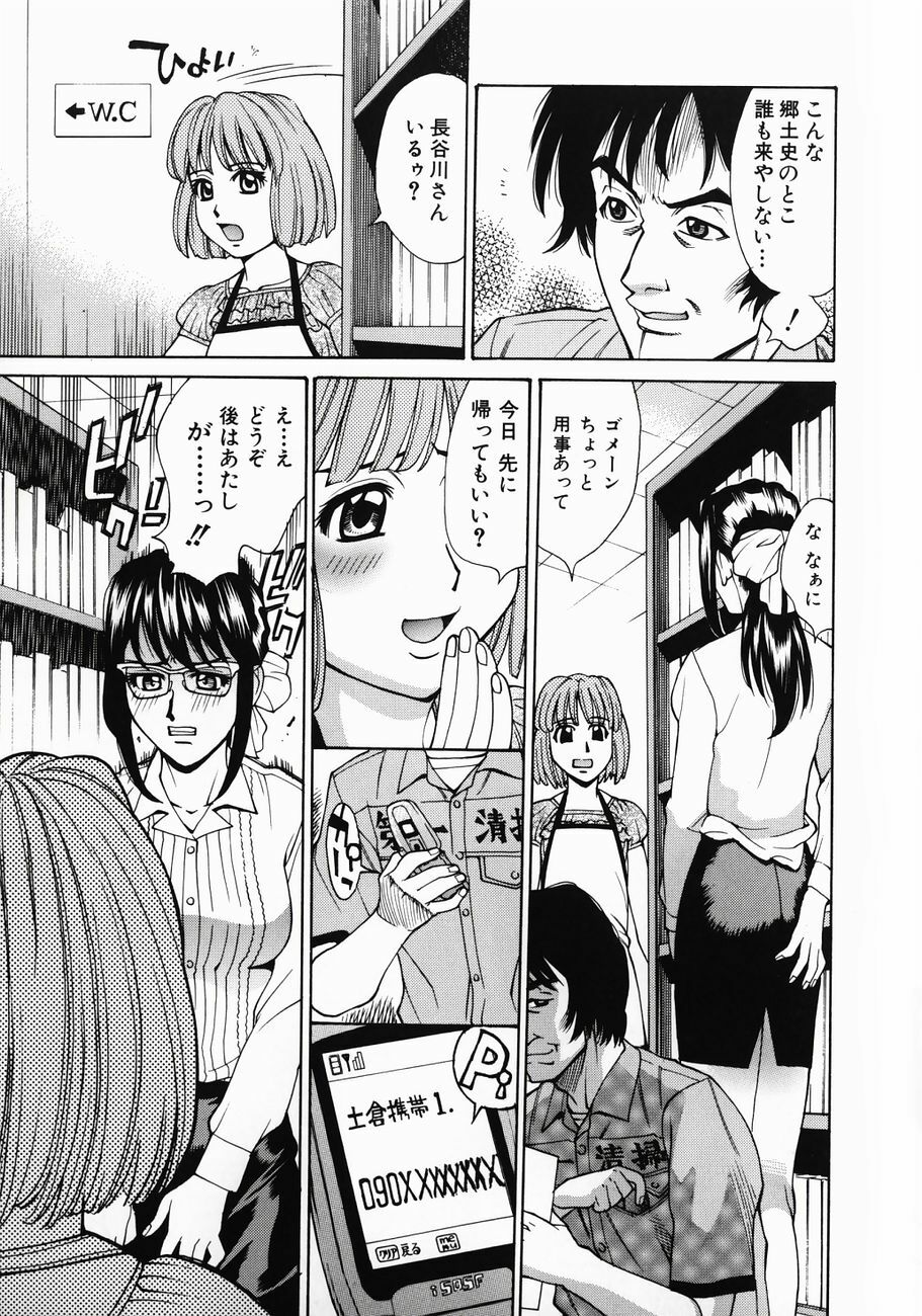 [Makibe Kataru] Null Doc page 154 full