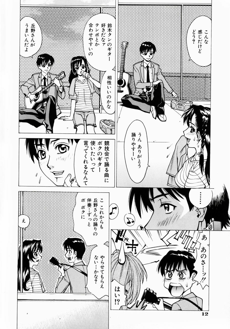 [Makibe Kataru] Null Doc page 17 full