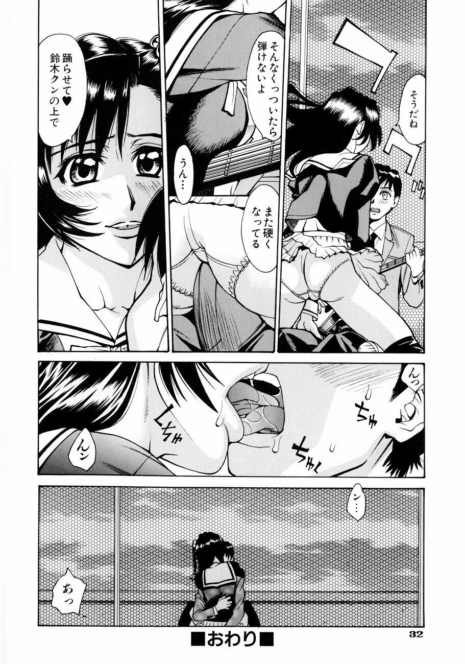 [Makibe Kataru] Null Doc page 36 full