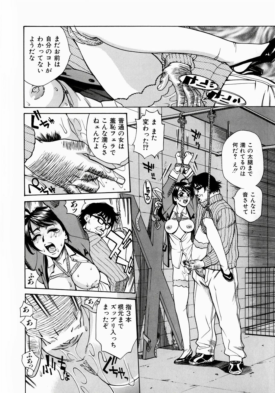 [Makibe Kataru] Null Doc page 48 full