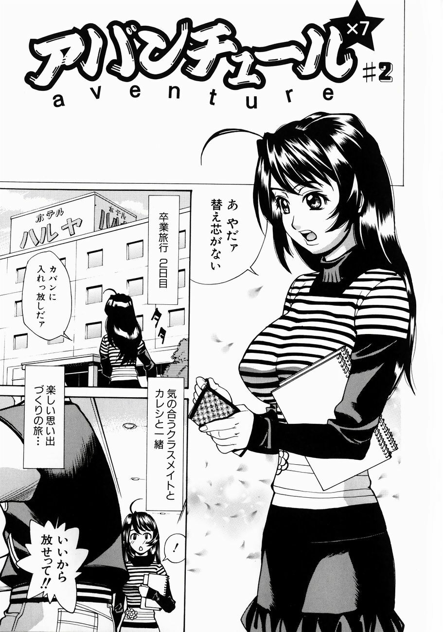 [Makibe Kataru] Null Doc page 81 full