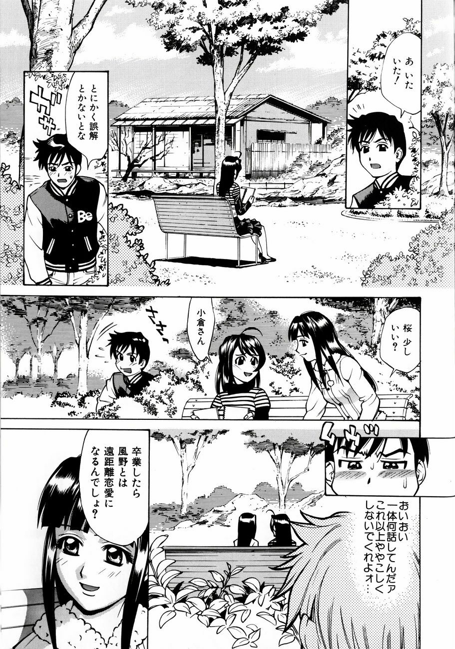 [Makibe Kataru] Null Doc page 85 full