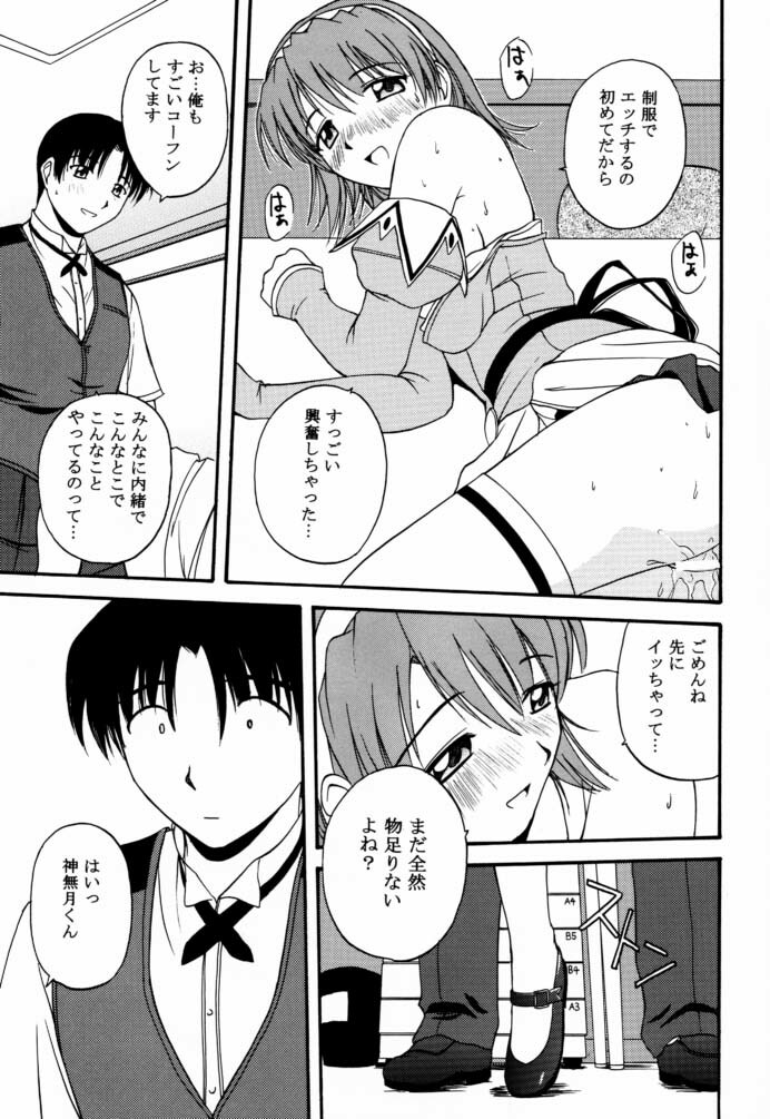 (C61) [G-SCAN CORP. (Satou Chagashi)] Kyaropia (Pia Carrot e Youkoso!! 3) page 10 full