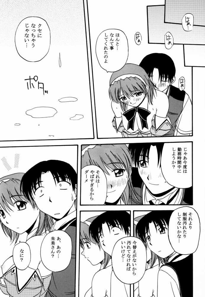 (C61) [G-SCAN CORP. (Satou Chagashi)] Kyaropia (Pia Carrot e Youkoso!! 3) page 14 full