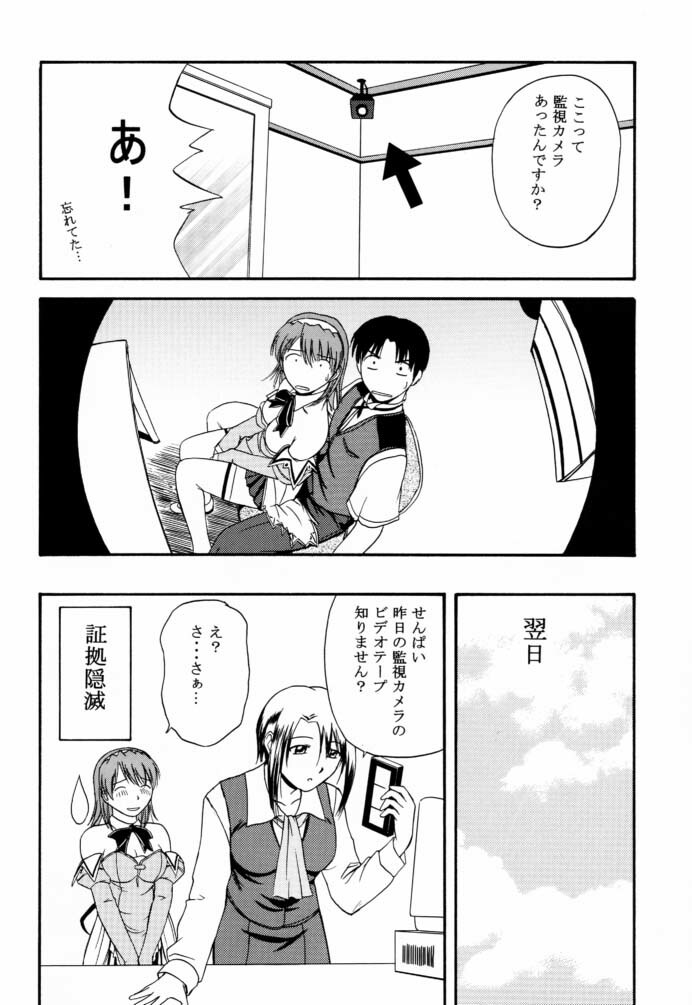 (C61) [G-SCAN CORP. (Satou Chagashi)] Kyaropia (Pia Carrot e Youkoso!! 3) page 15 full