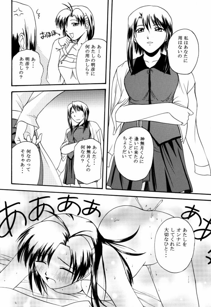 (C61) [G-SCAN CORP. (Satou Chagashi)] Kyaropia (Pia Carrot e Youkoso!! 3) page 19 full