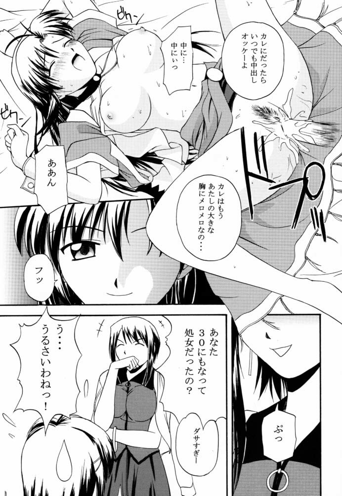 (C61) [G-SCAN CORP. (Satou Chagashi)] Kyaropia (Pia Carrot e Youkoso!! 3) page 20 full