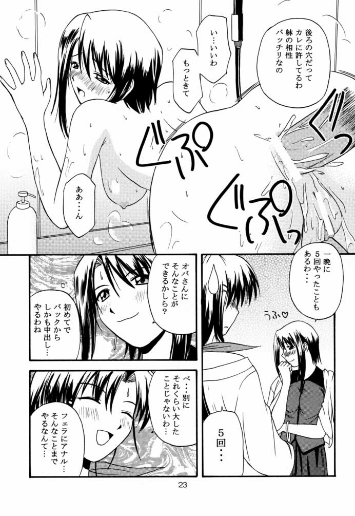 (C61) [G-SCAN CORP. (Satou Chagashi)] Kyaropia (Pia Carrot e Youkoso!! 3) page 22 full