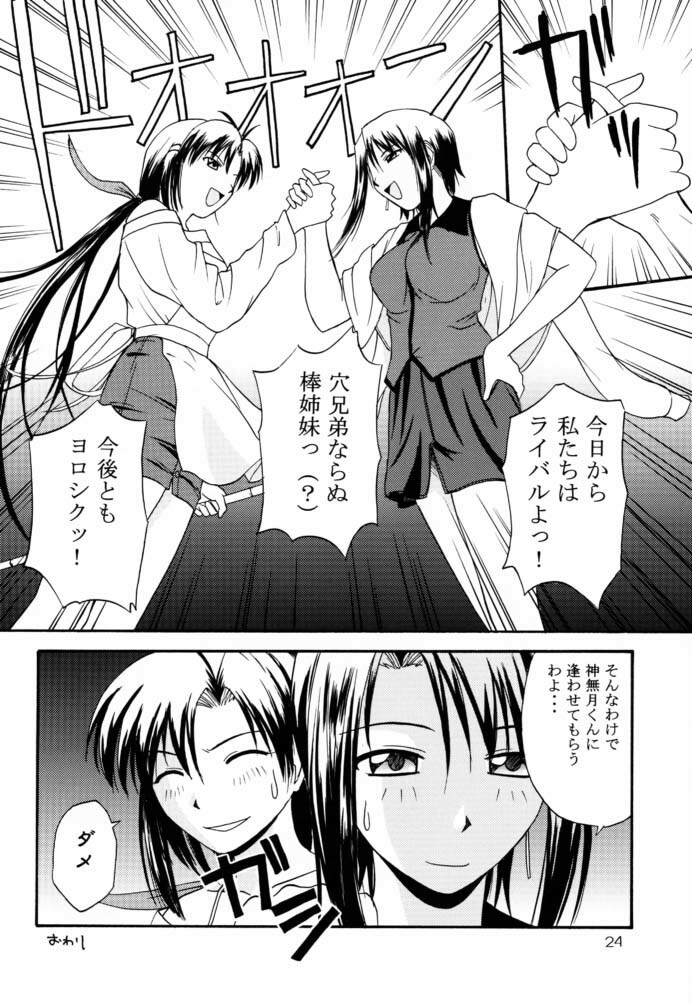 (C61) [G-SCAN CORP. (Satou Chagashi)] Kyaropia (Pia Carrot e Youkoso!! 3) page 23 full