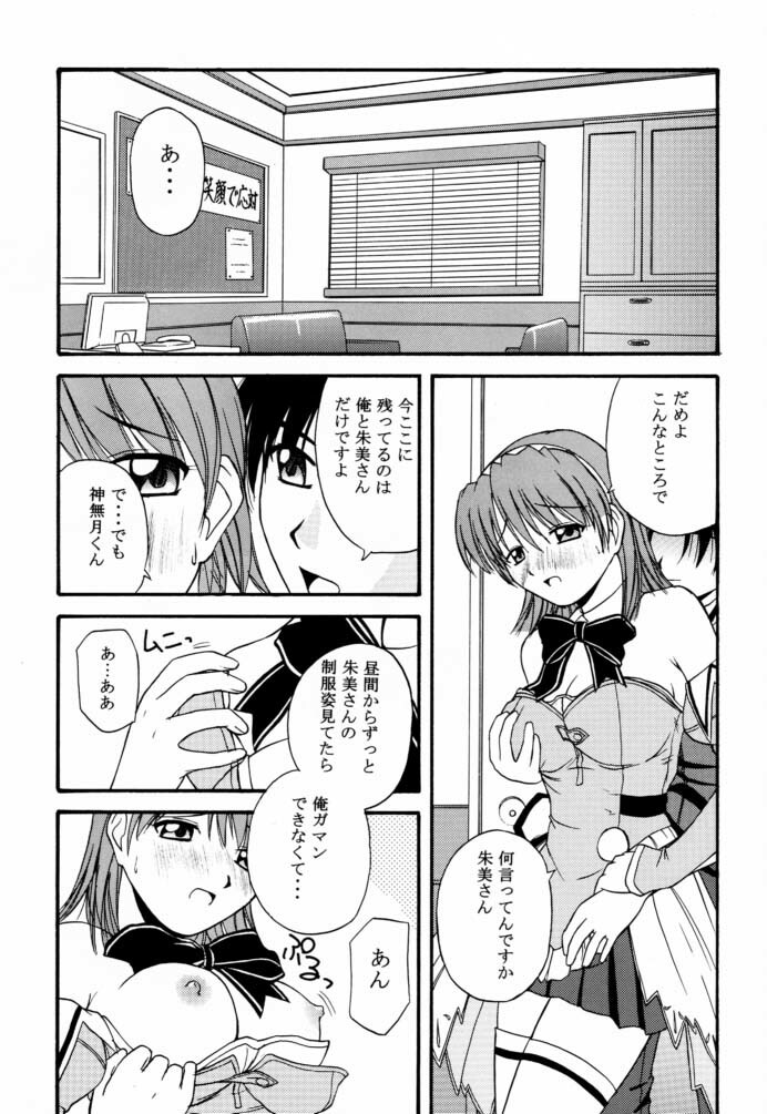 (C61) [G-SCAN CORP. (Satou Chagashi)] Kyaropia (Pia Carrot e Youkoso!! 3) page 4 full