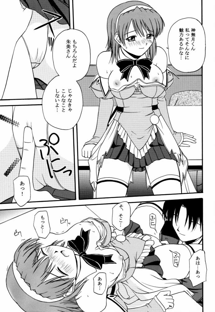 (C61) [G-SCAN CORP. (Satou Chagashi)] Kyaropia (Pia Carrot e Youkoso!! 3) page 6 full